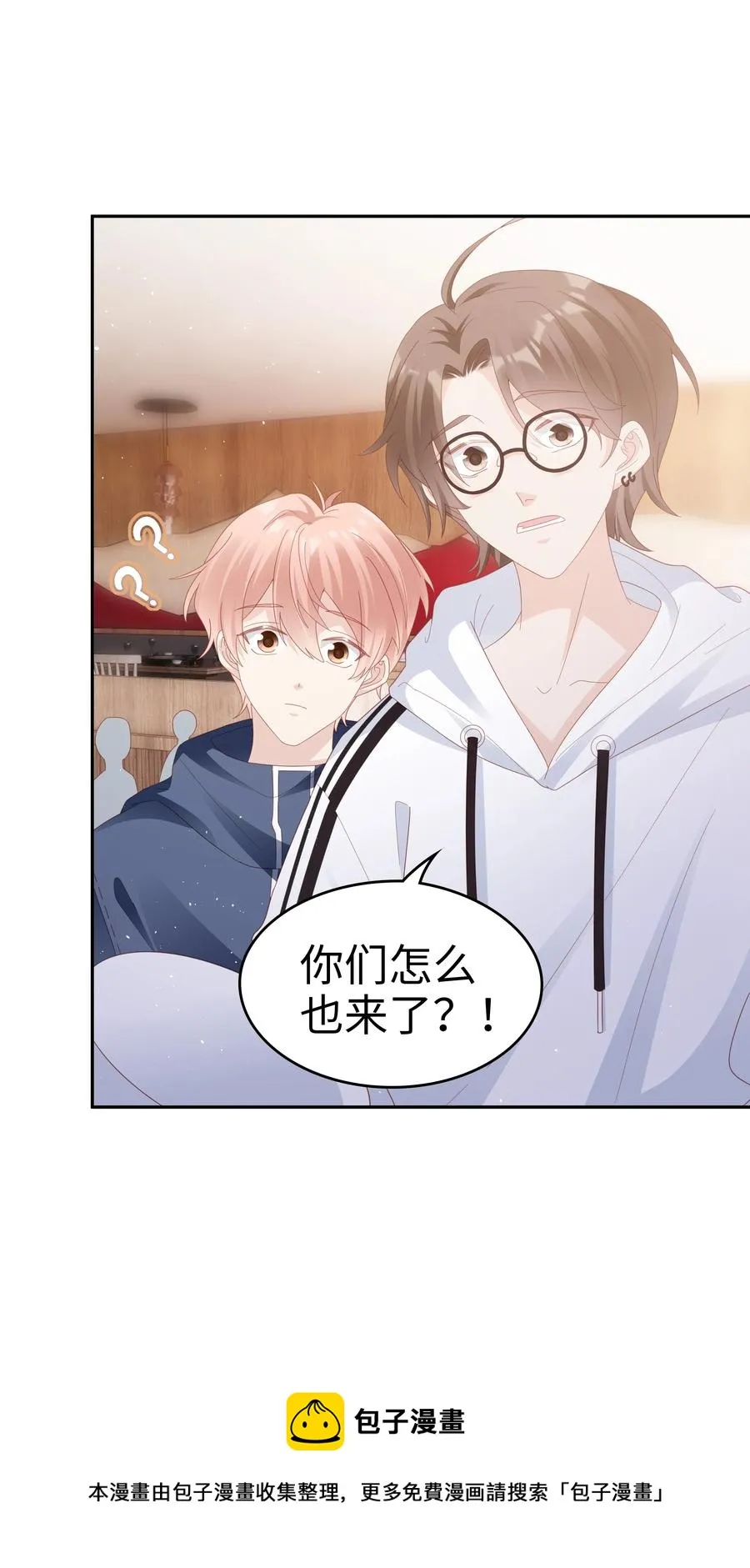 041 我会很懂事 第21页