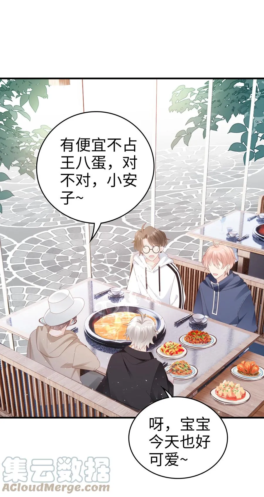 041 我会很懂事 第22页