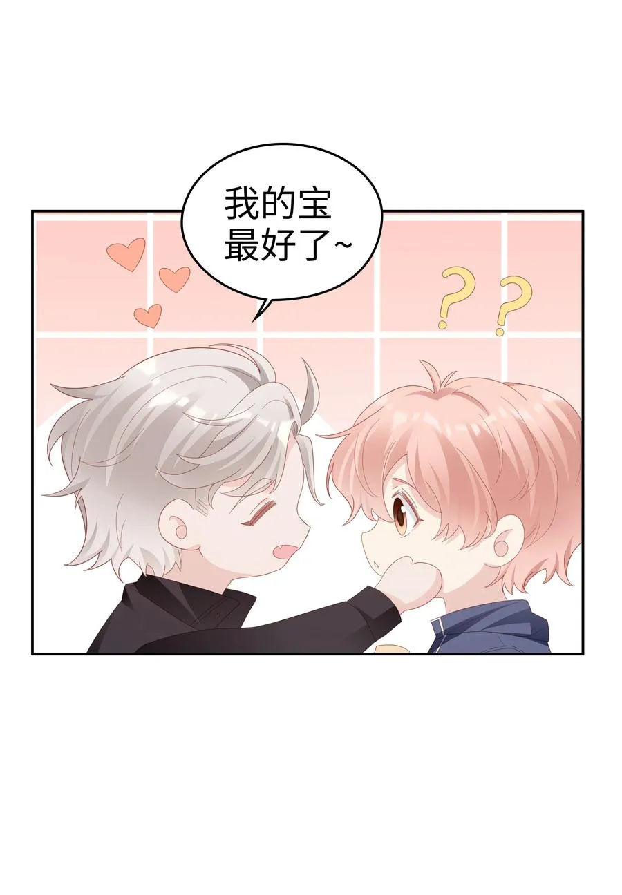 041 我会很懂事 第24页