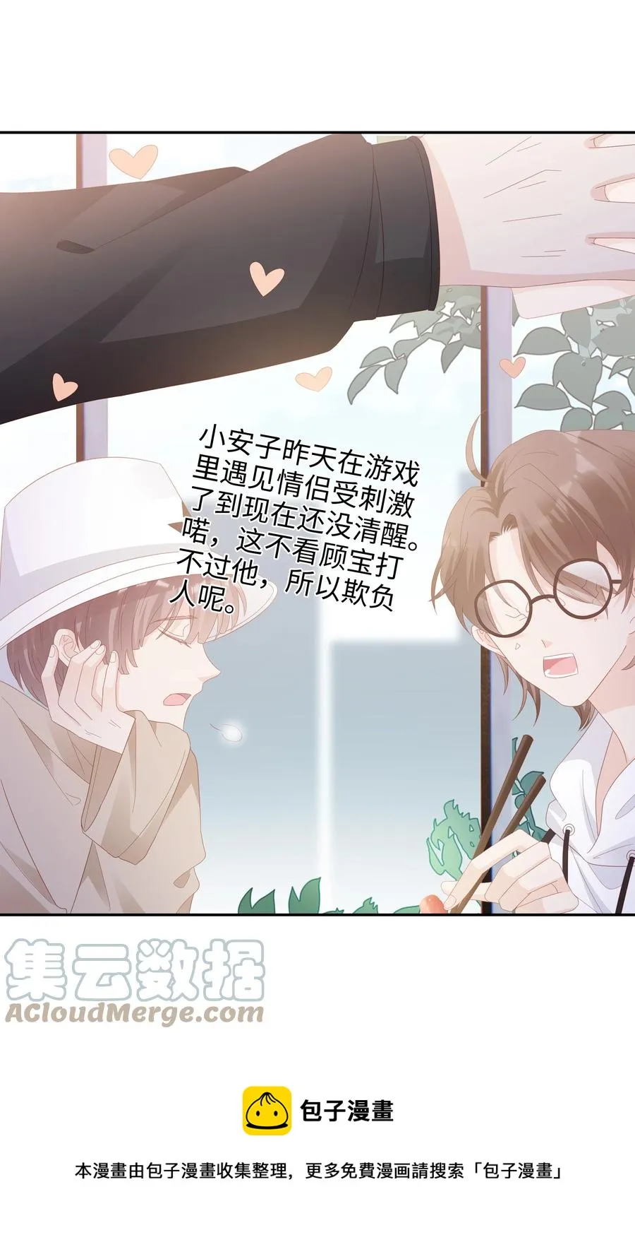 041 我会很懂事 第25页