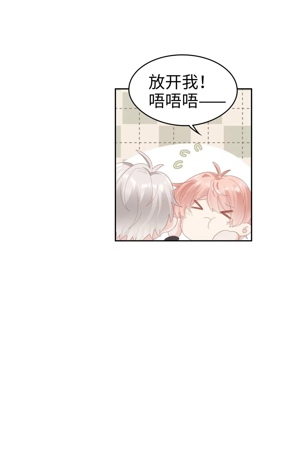 041 我会很懂事 第26页