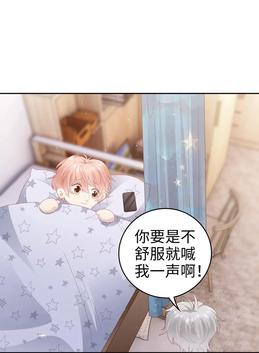 041 我会很懂事 第30页