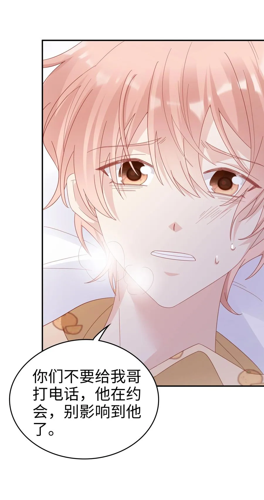 041 我会很懂事 第36页