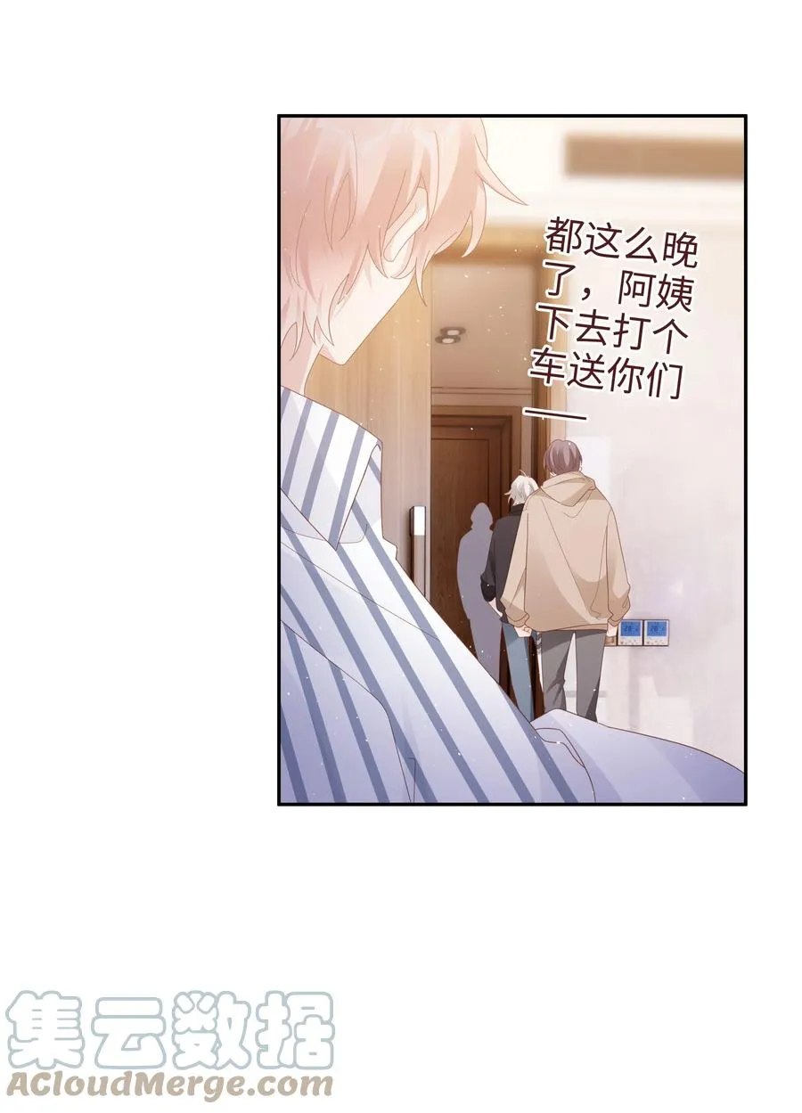 041 我会很懂事 第43页
