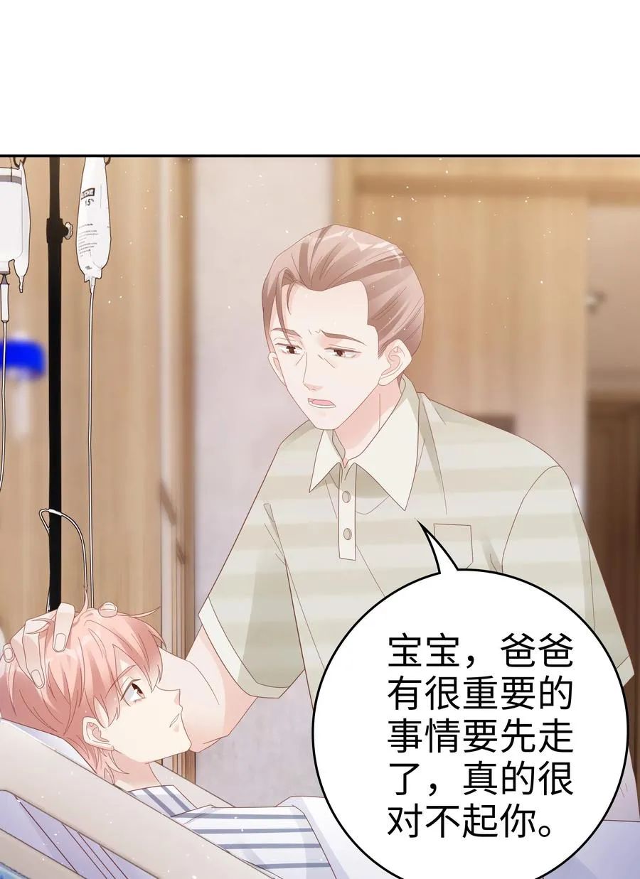 041 我会很懂事 第44页