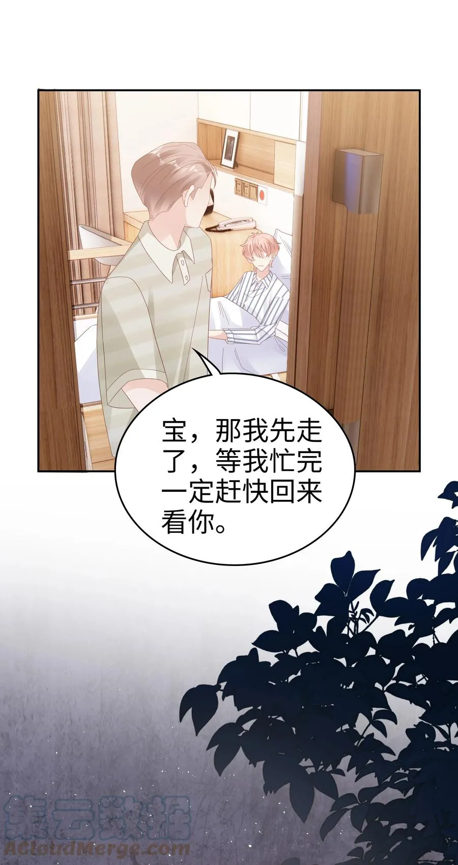 041 我会很懂事 第46页