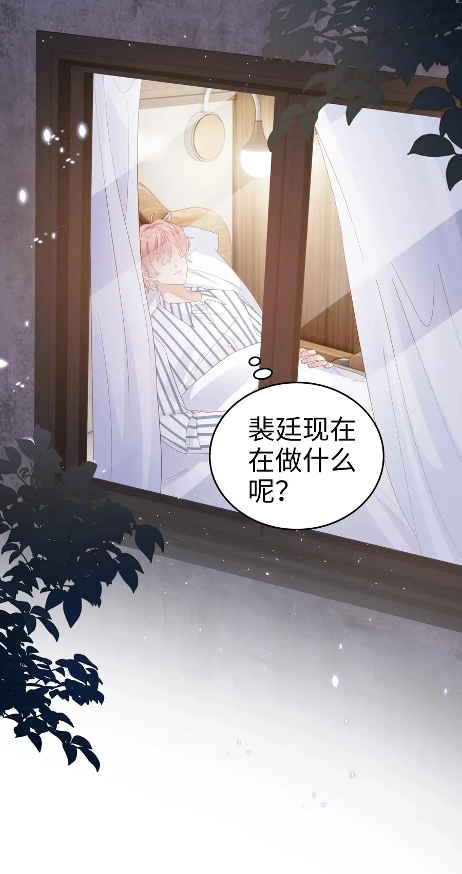 041 我会很懂事 第47页