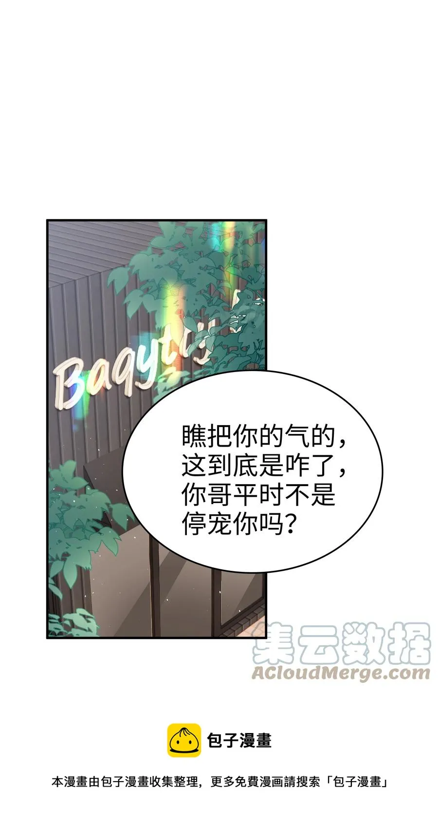 040 哥哥的目的 第13页