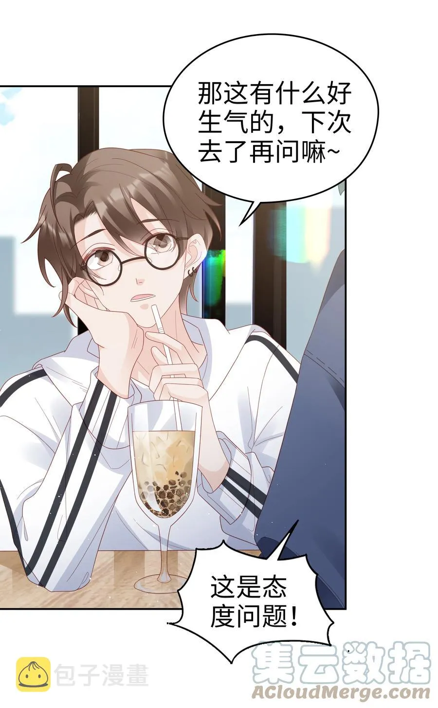 040 哥哥的目的 第15页
