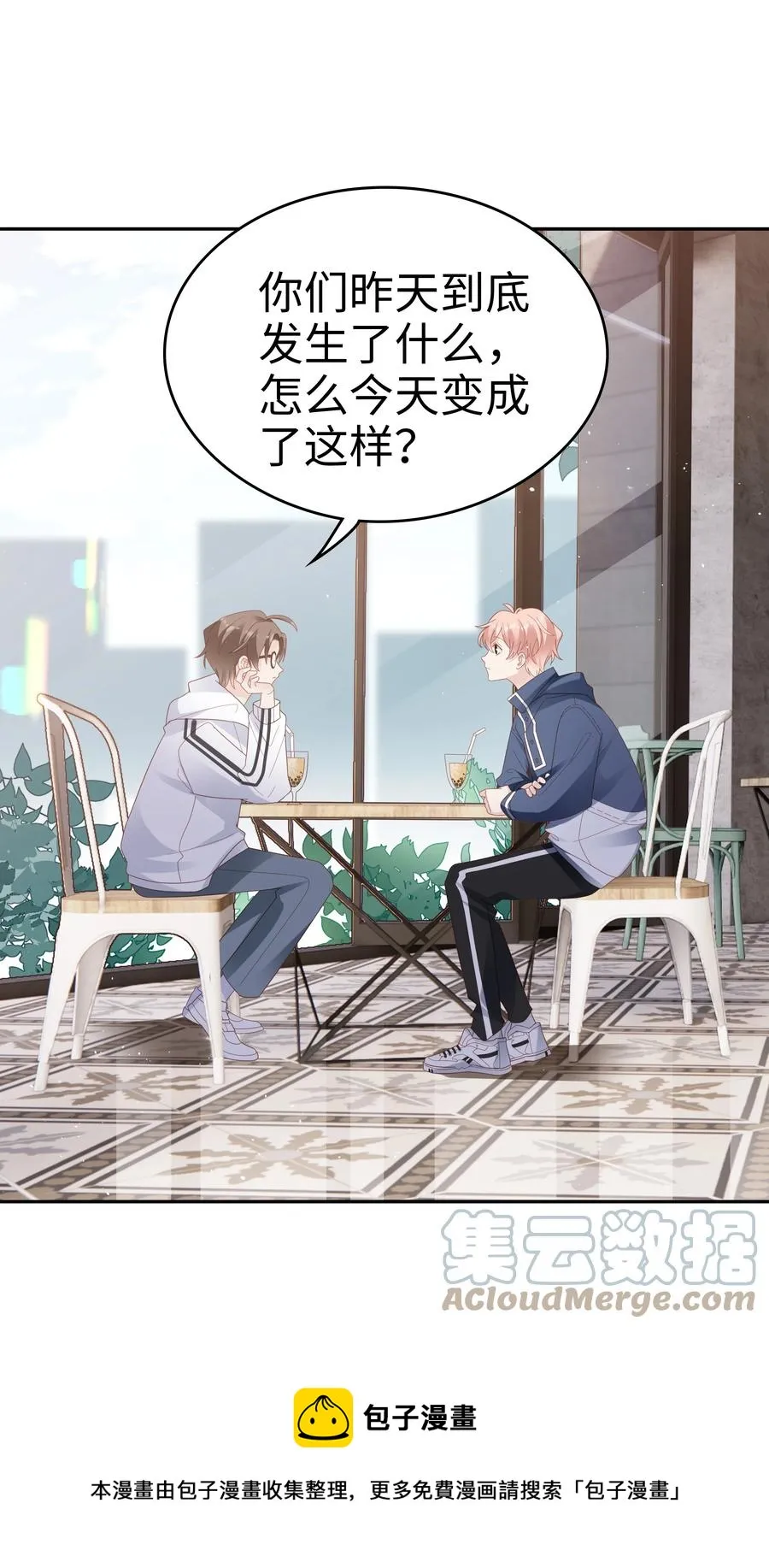040 哥哥的目的 第17页