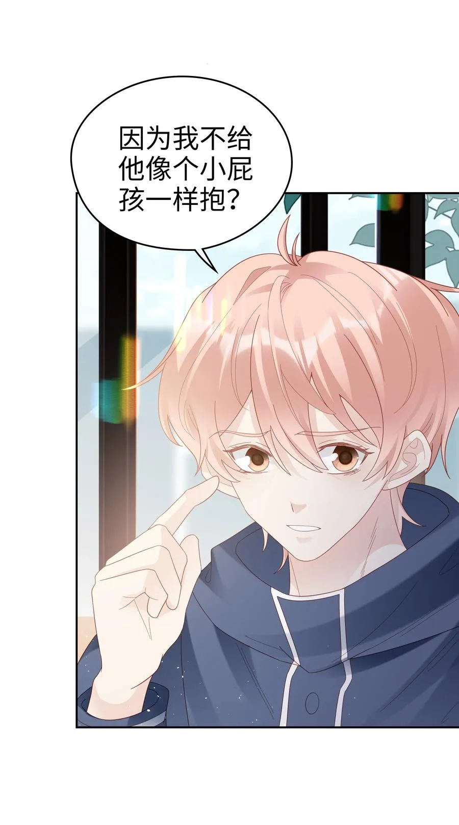 040 哥哥的目的 第18页