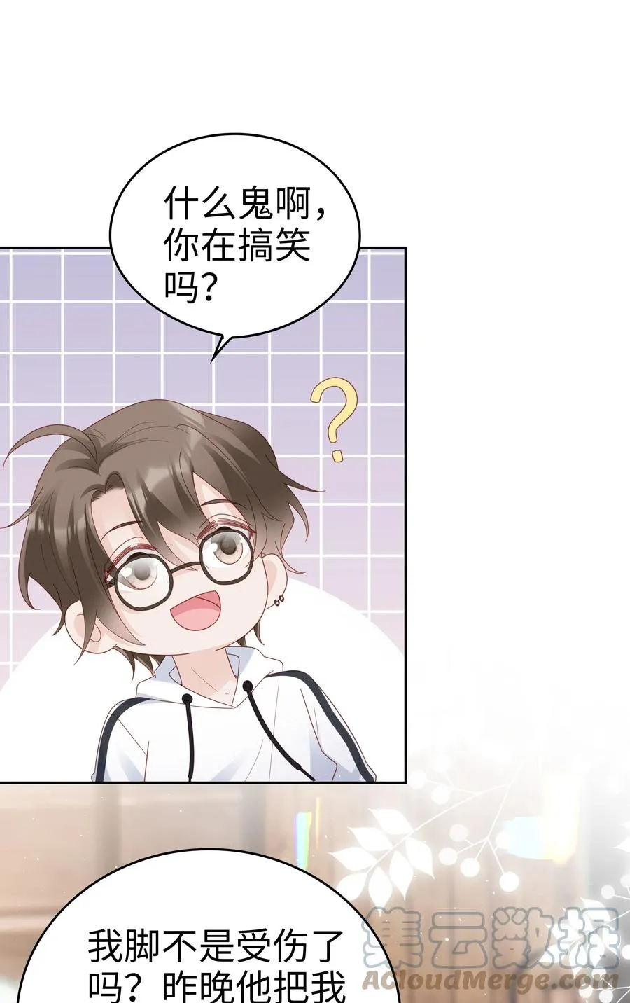 040 哥哥的目的 第19页