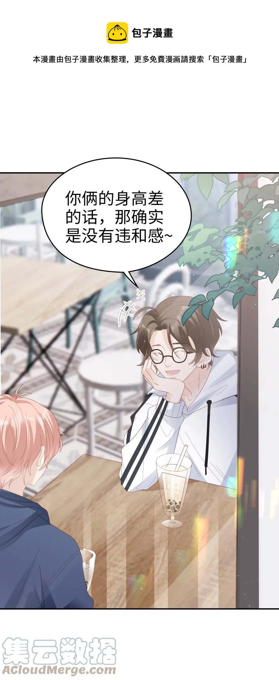 040 哥哥的目的 第21页