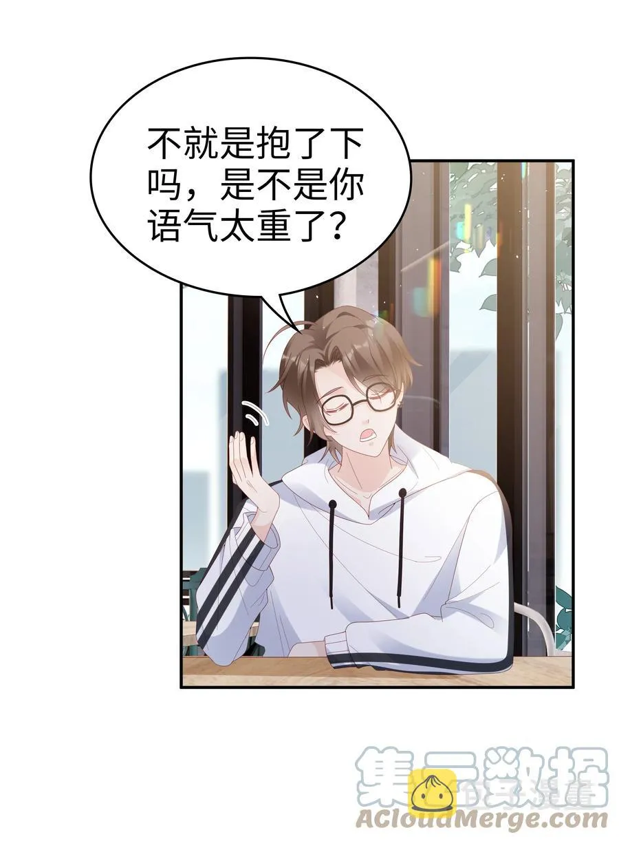 040 哥哥的目的 第23页