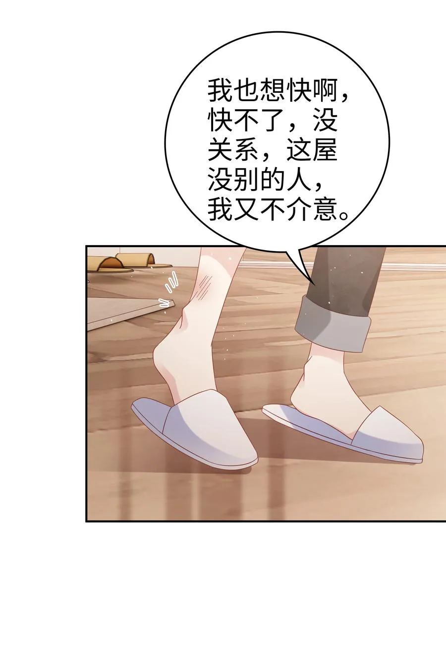 039 痛苦也甘之如饴 第23页
