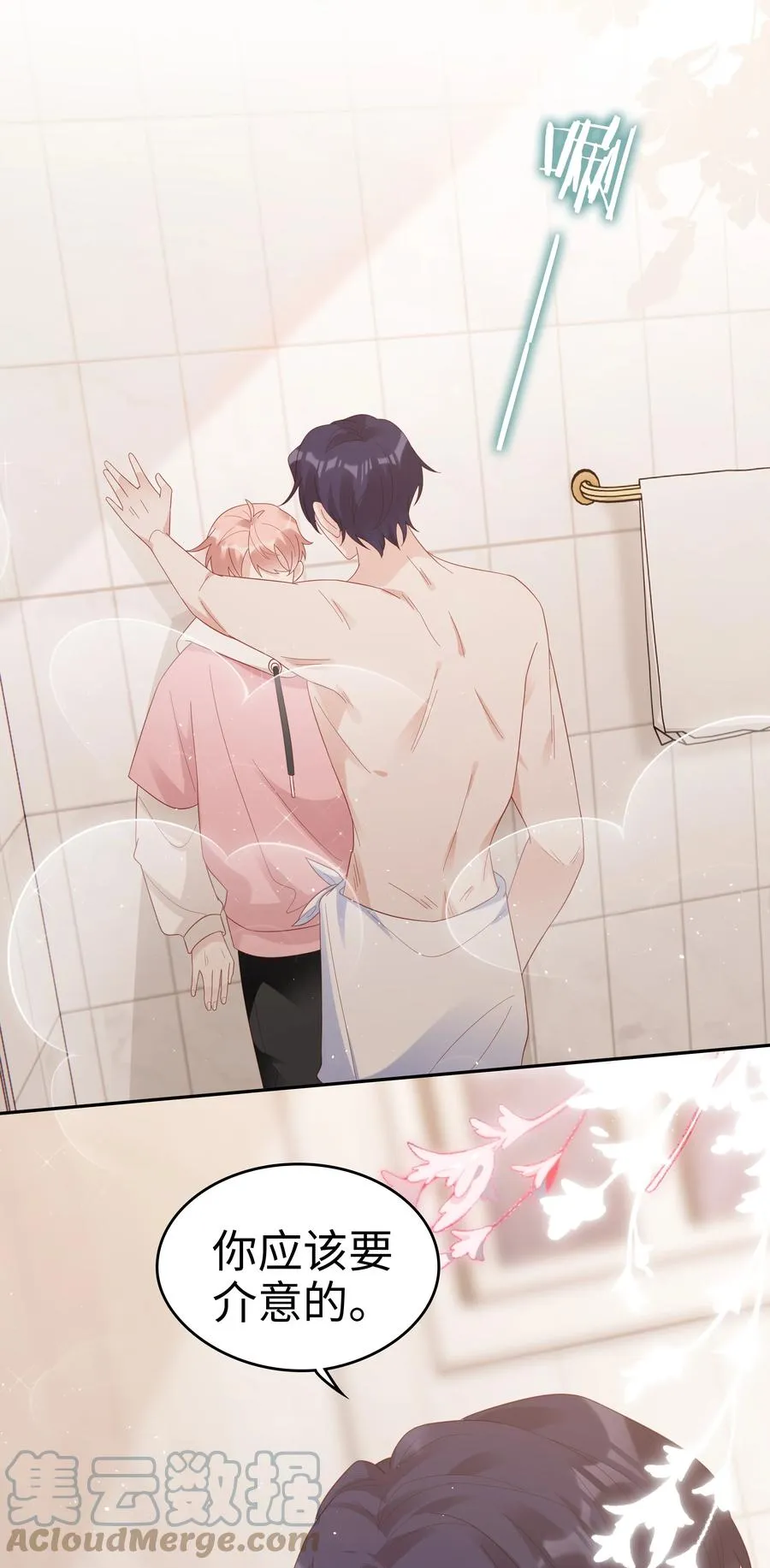 039 痛苦也甘之如饴 第25页