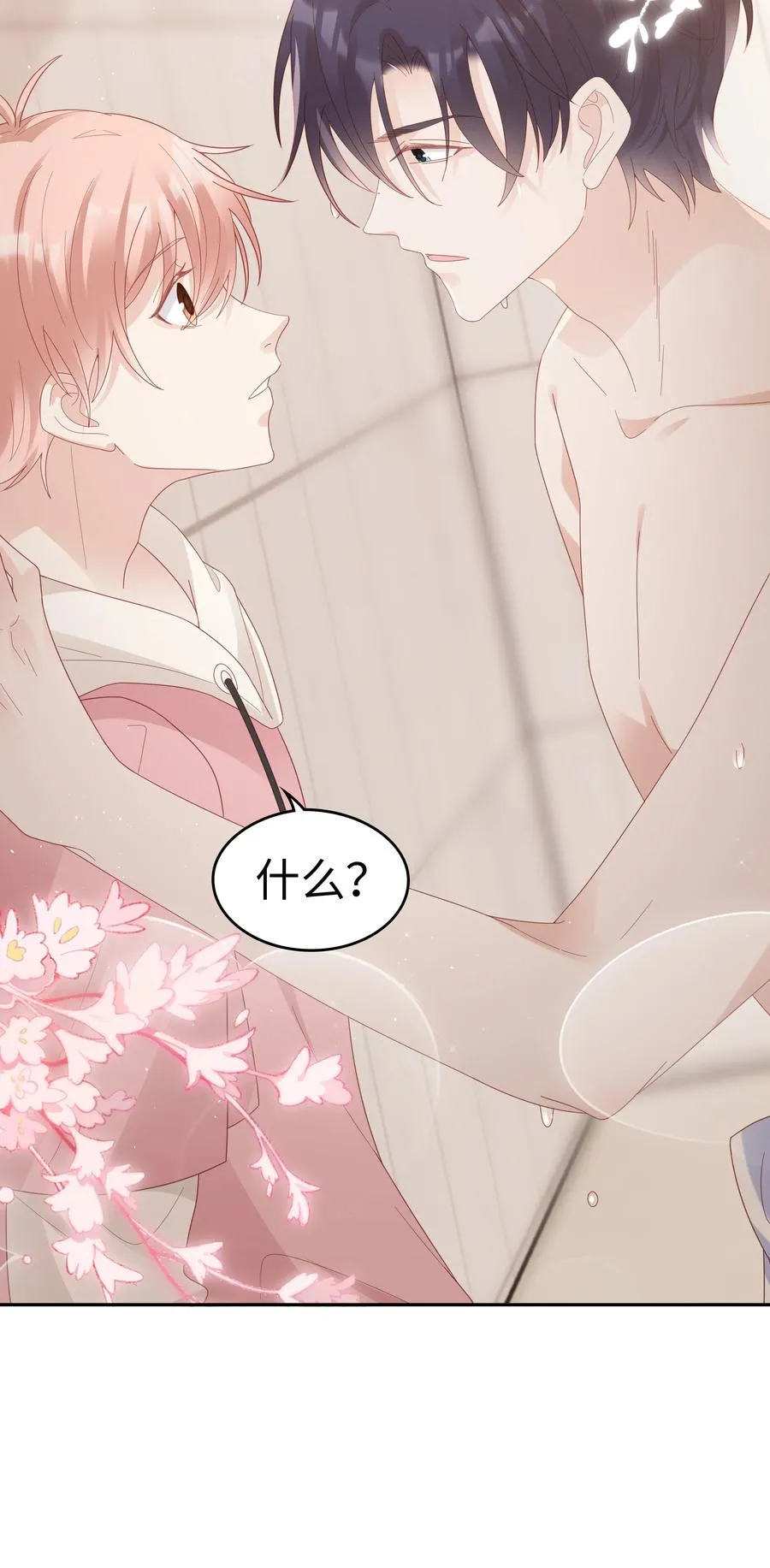 039 痛苦也甘之如饴 第26页