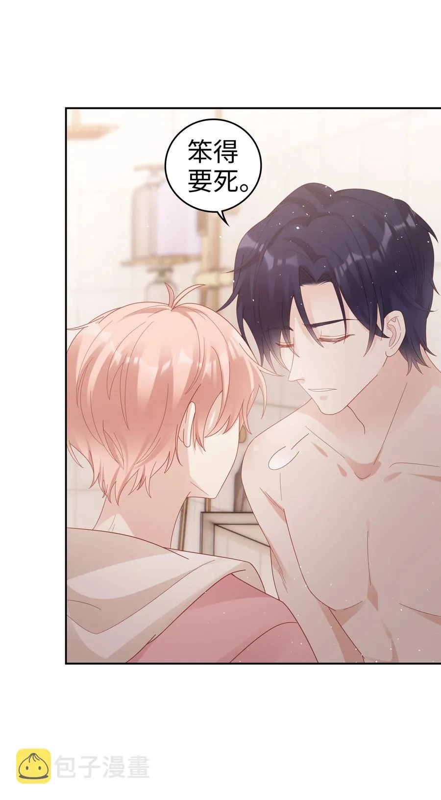 039 痛苦也甘之如饴 第27页
