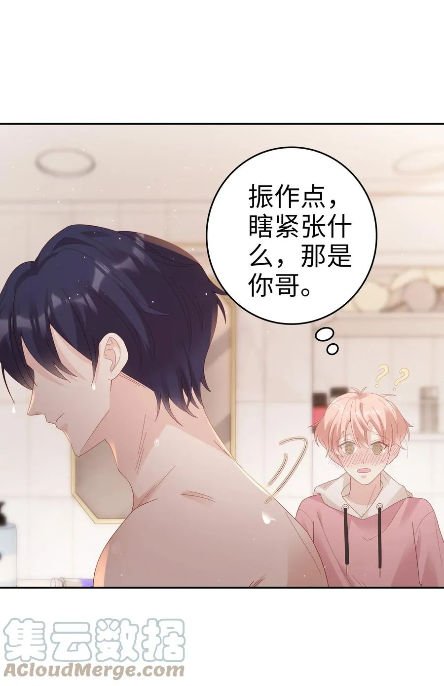 039 痛苦也甘之如饴 第28页