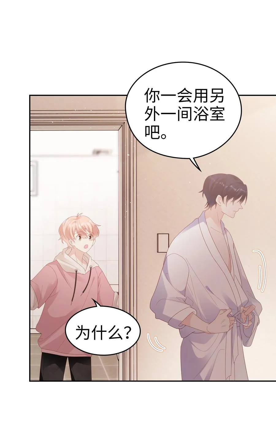 039 痛苦也甘之如饴 第29页