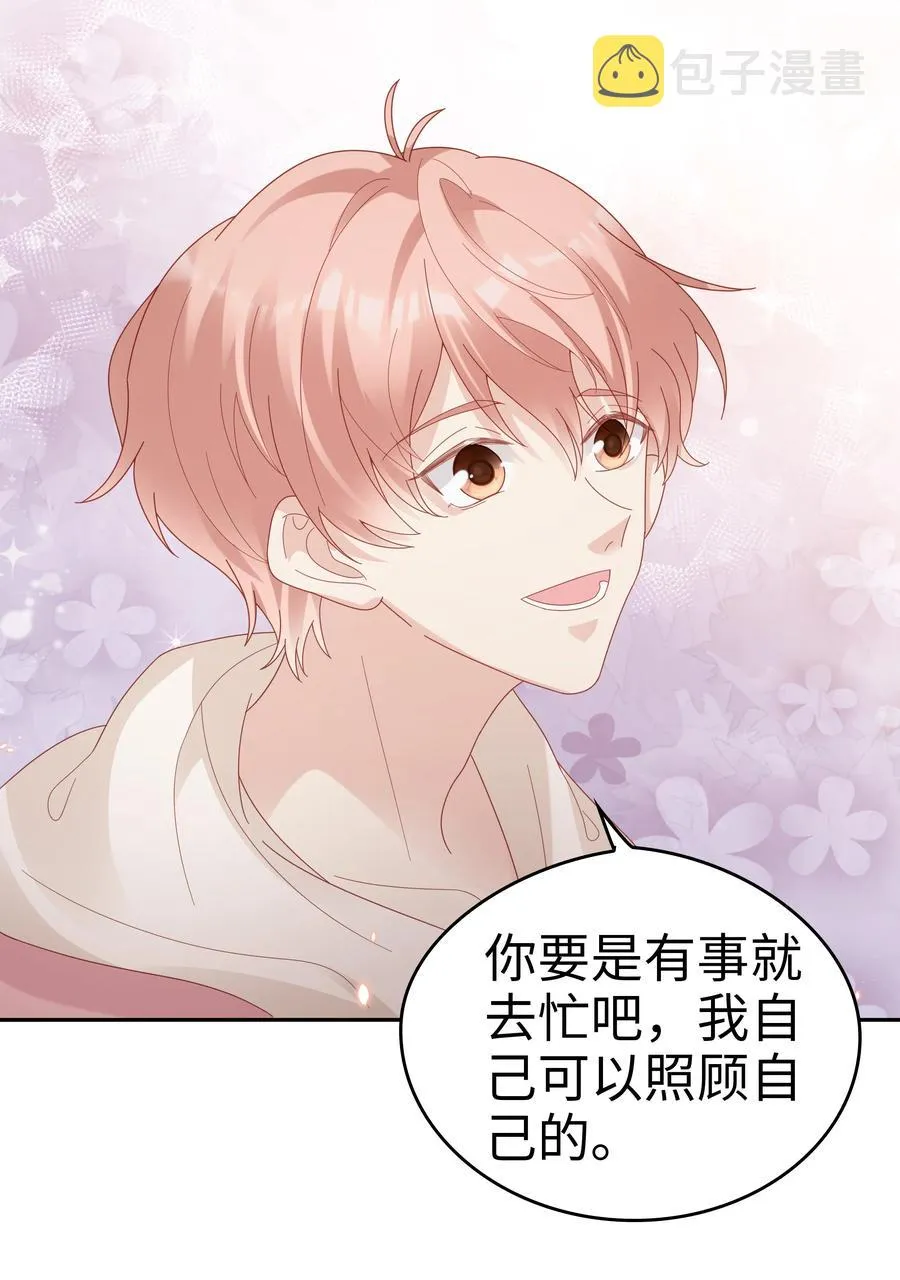 039 痛苦也甘之如饴 第32页