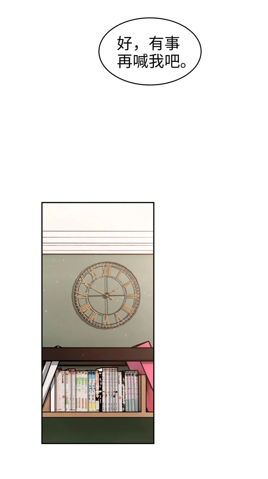 039 痛苦也甘之如饴 第33页