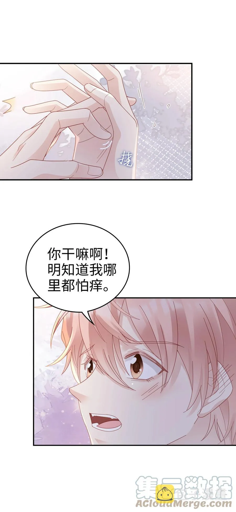 038 哥，你抱我吧 第31页