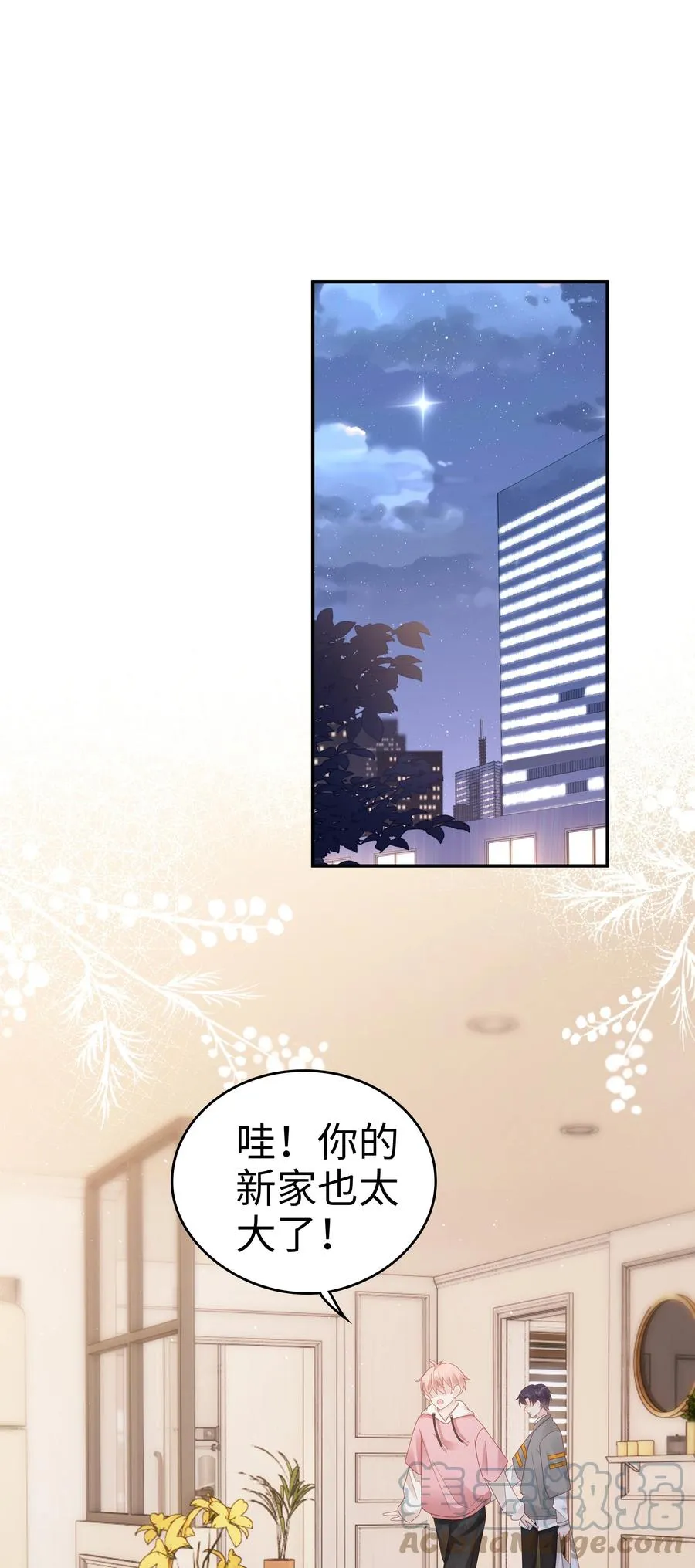 038 哥，你抱我吧 第34页