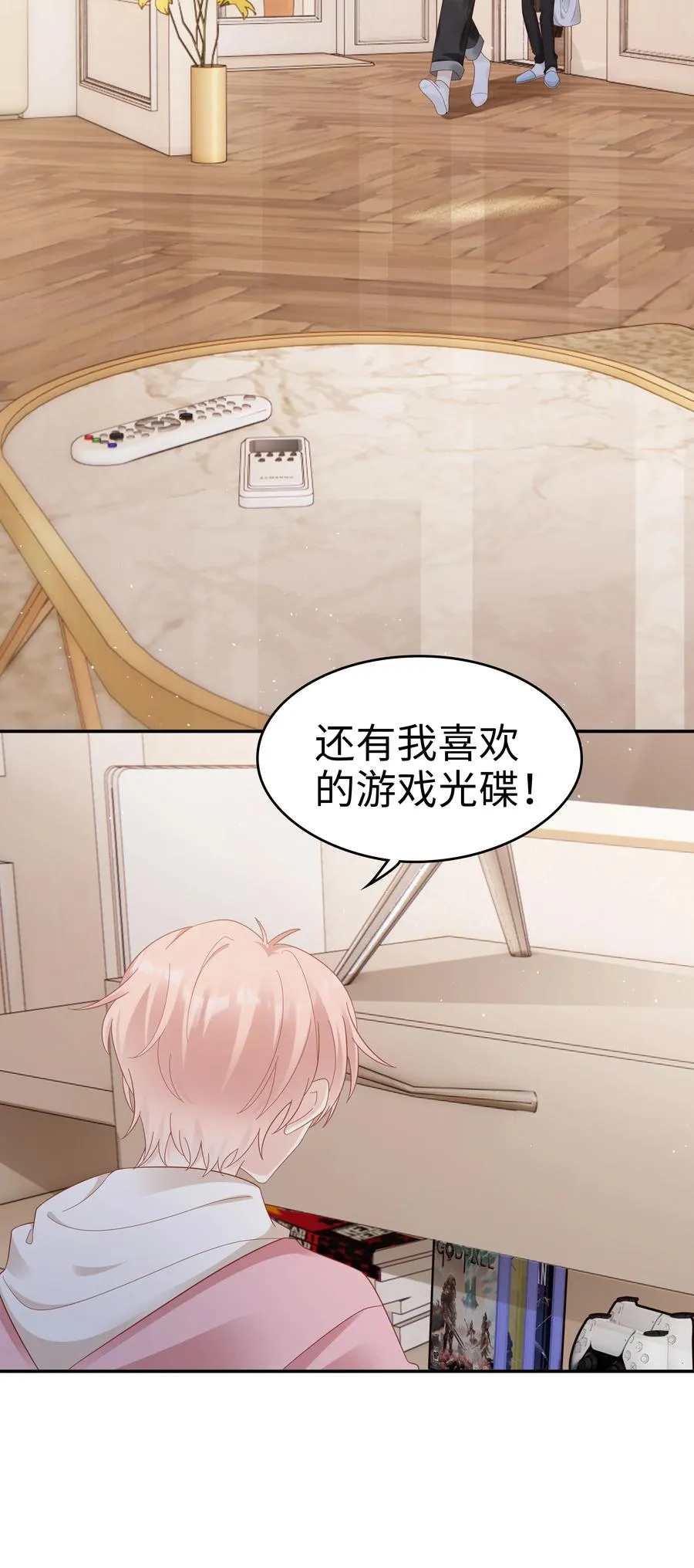 038 哥，你抱我吧 第35页