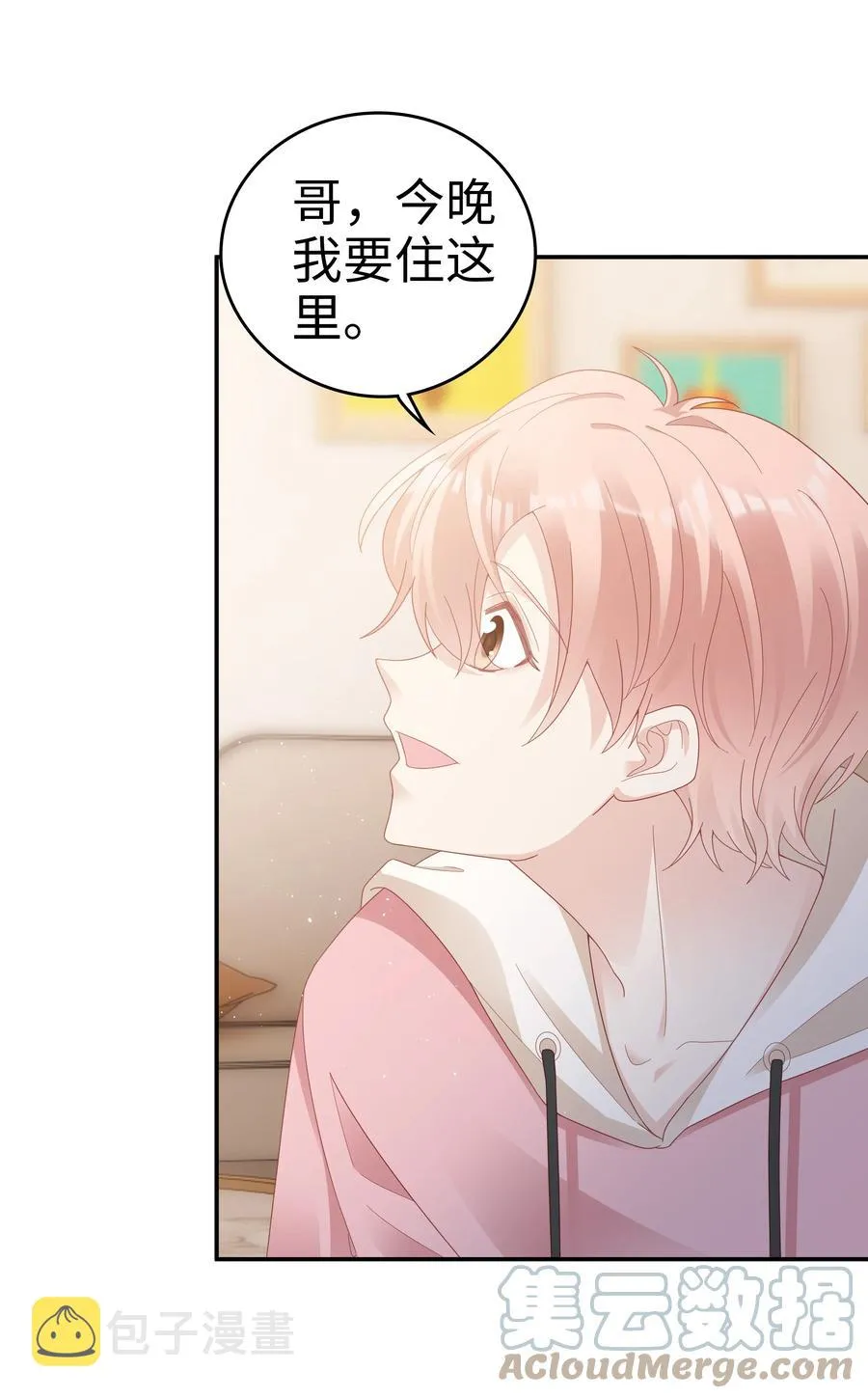 038 哥，你抱我吧 第37页