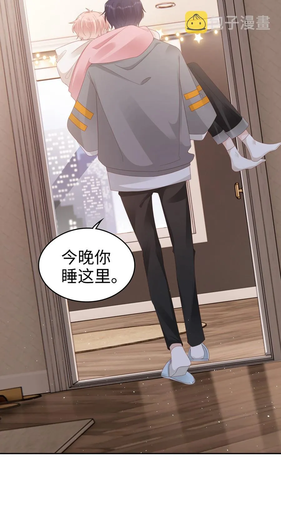 038 哥，你抱我吧 第41页
