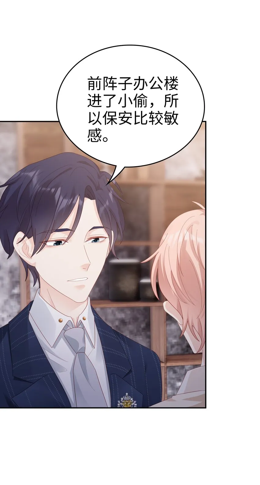037 和你好一辈子 第4页