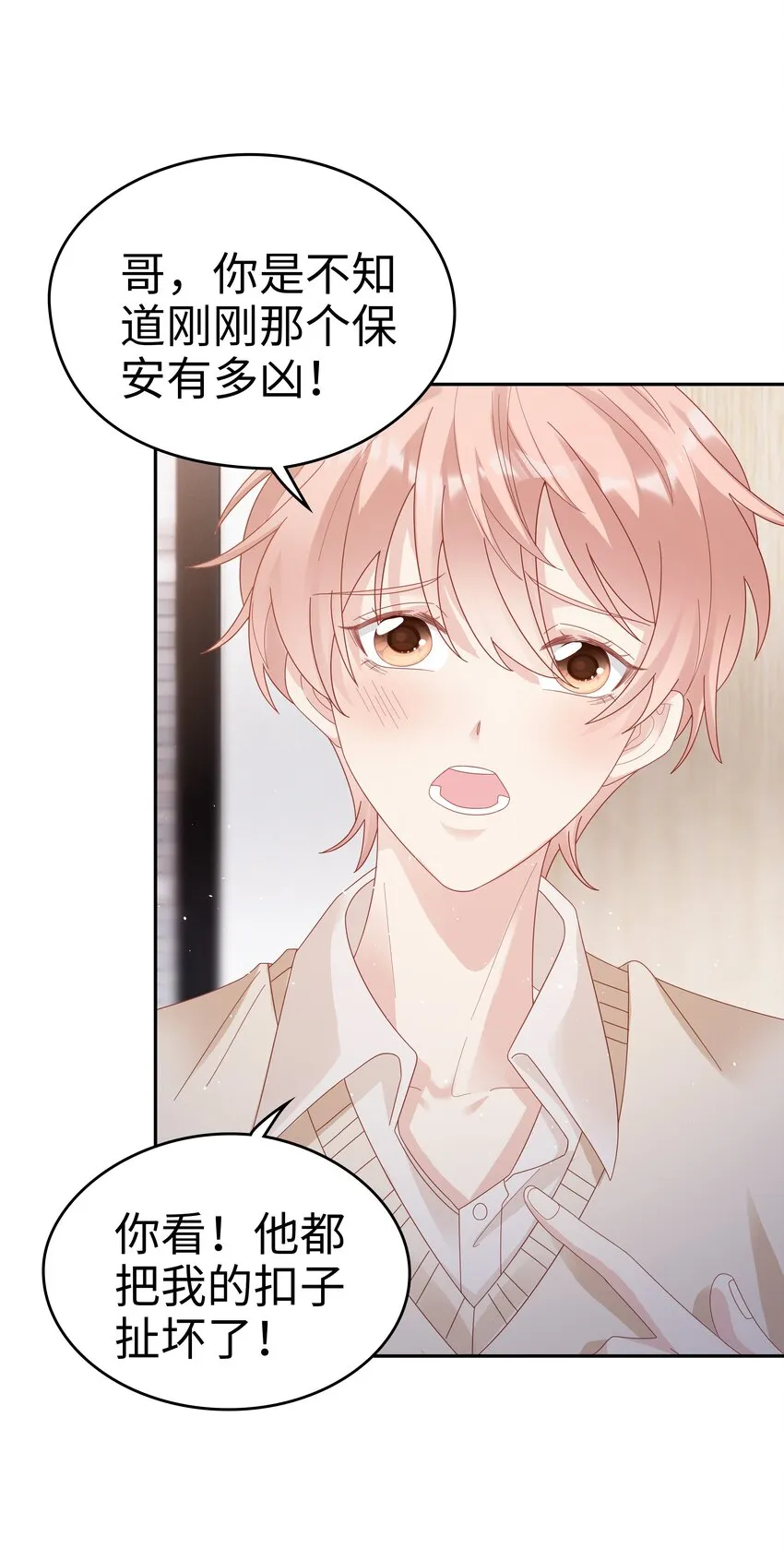 037 和你好一辈子 第7页
