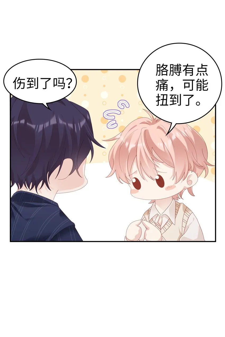 037 和你好一辈子 第8页