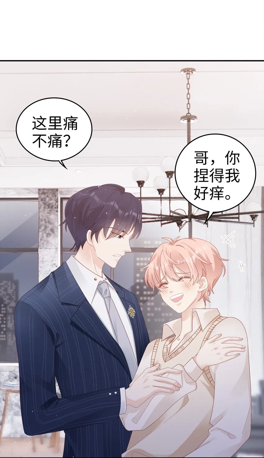 037 和你好一辈子 第10页