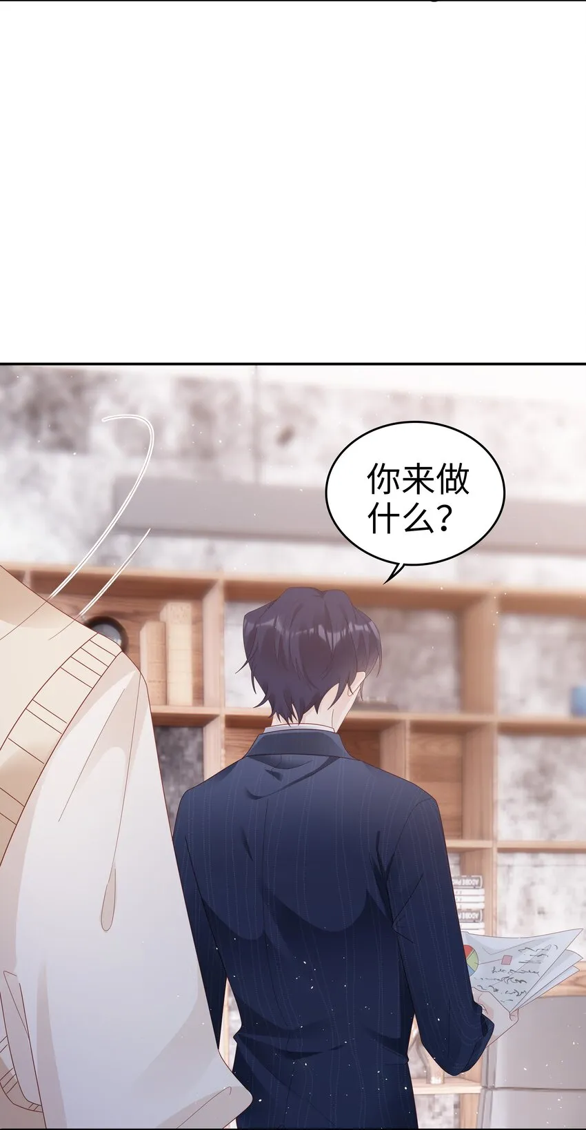 037 和你好一辈子 第12页