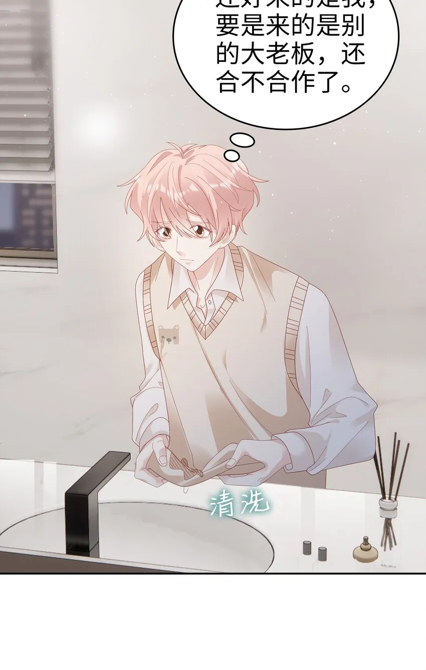 037 和你好一辈子 第16页