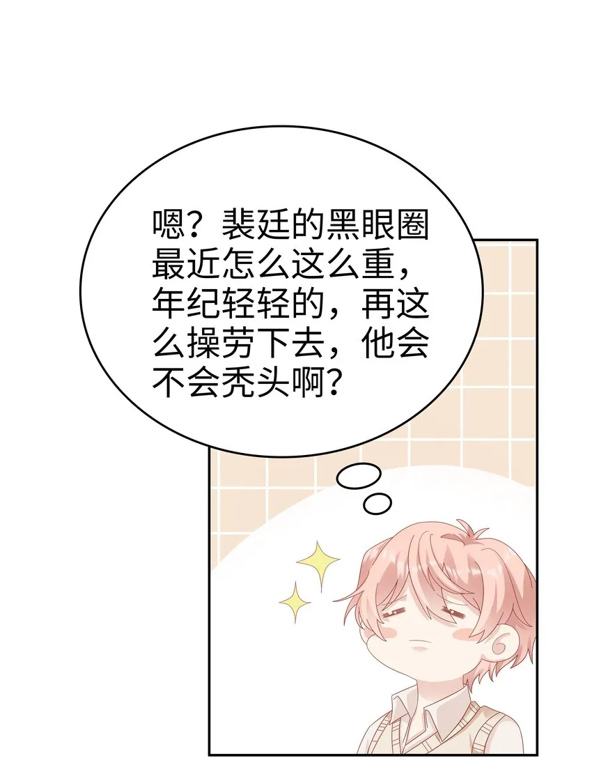 037 和你好一辈子 第17页
