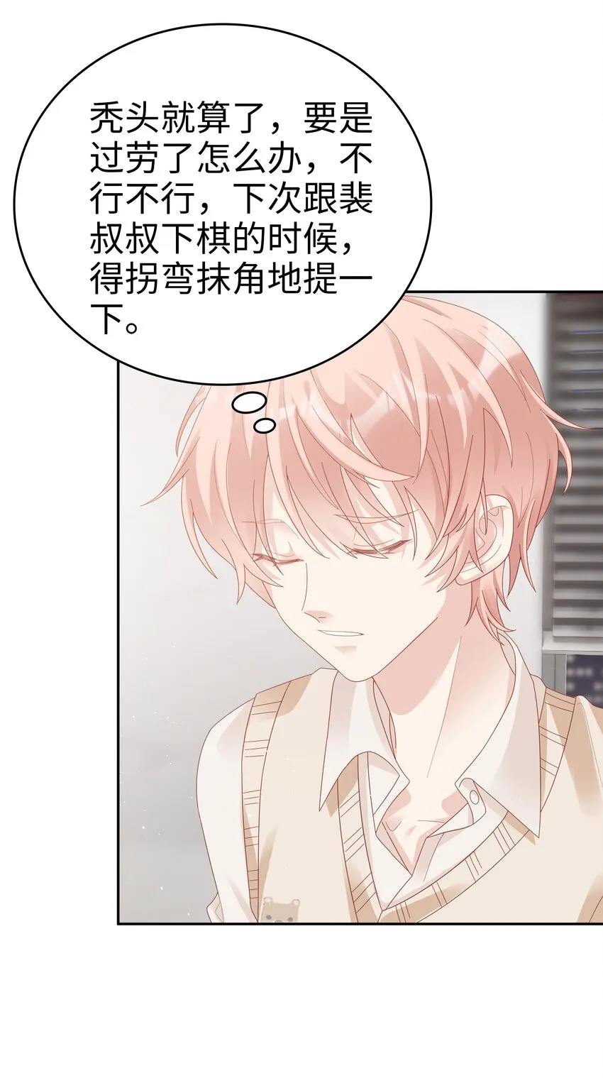 037 和你好一辈子 第18页