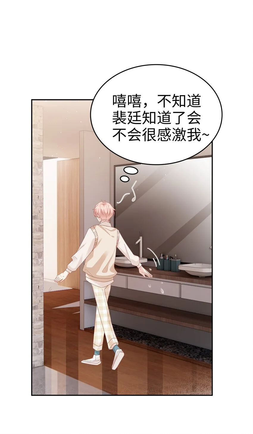 037 和你好一辈子 第19页