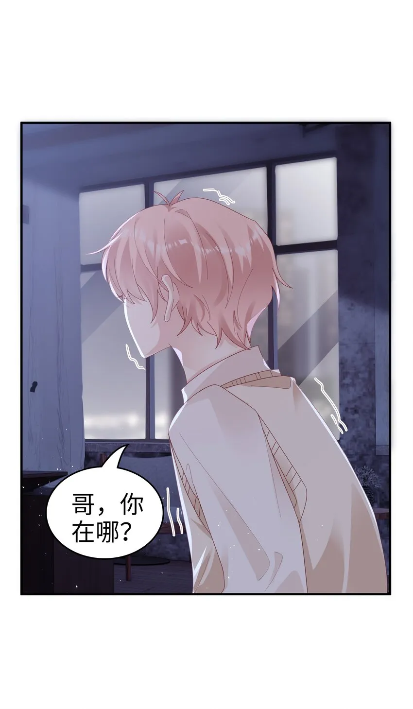 037 和你好一辈子 第21页