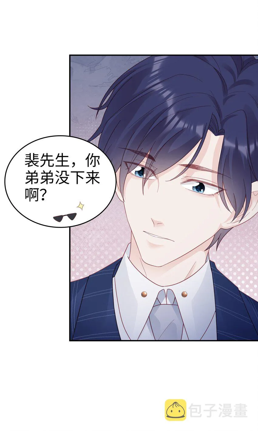 037 和你好一辈子 第29页