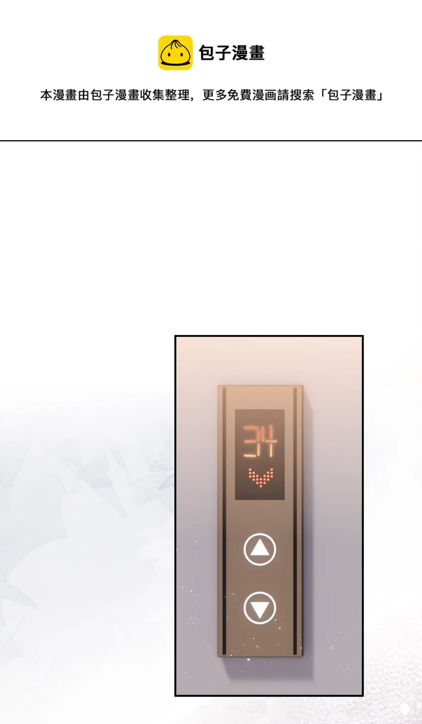 037 和你好一辈子 第31页