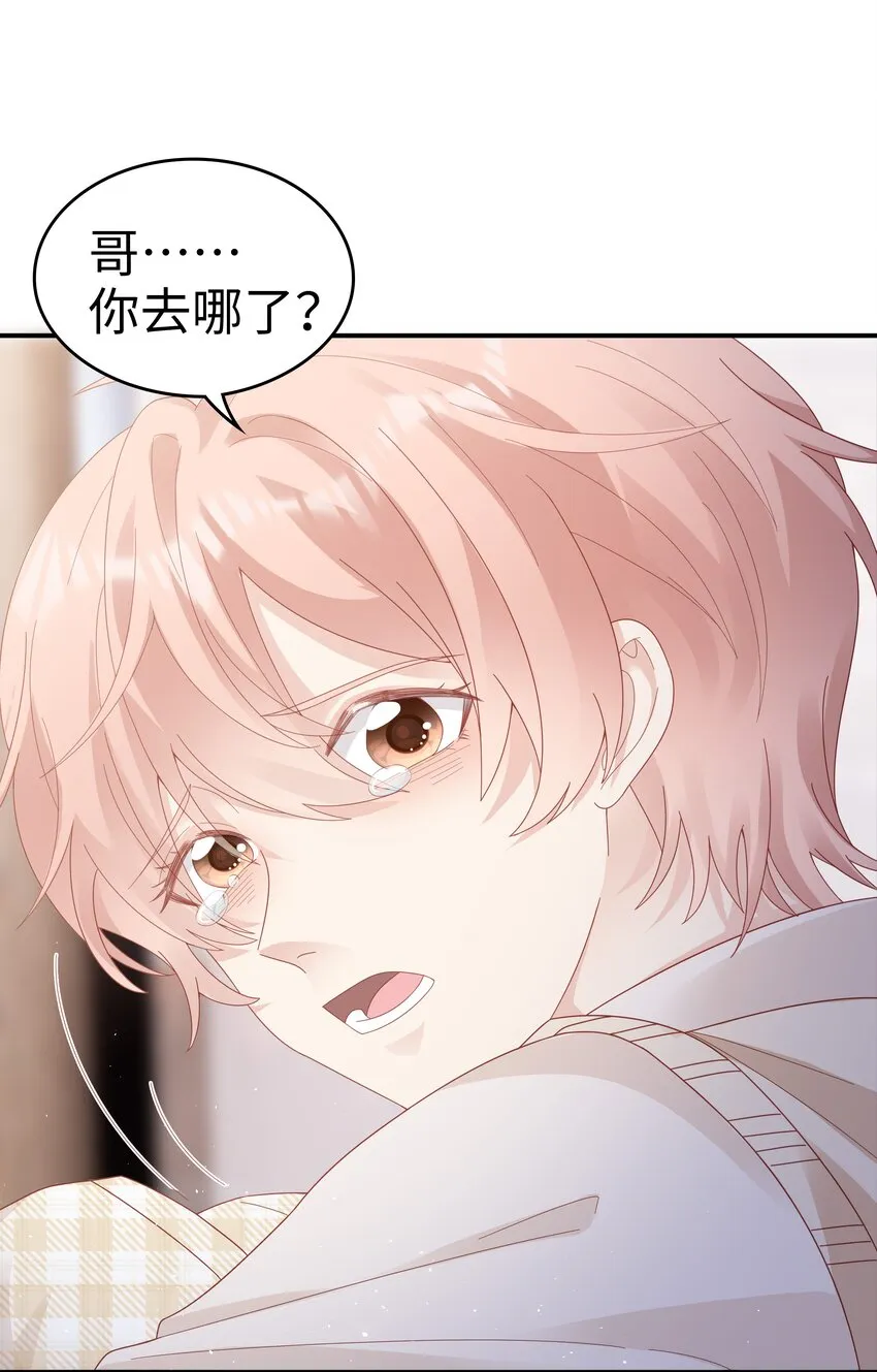 037 和你好一辈子 第38页