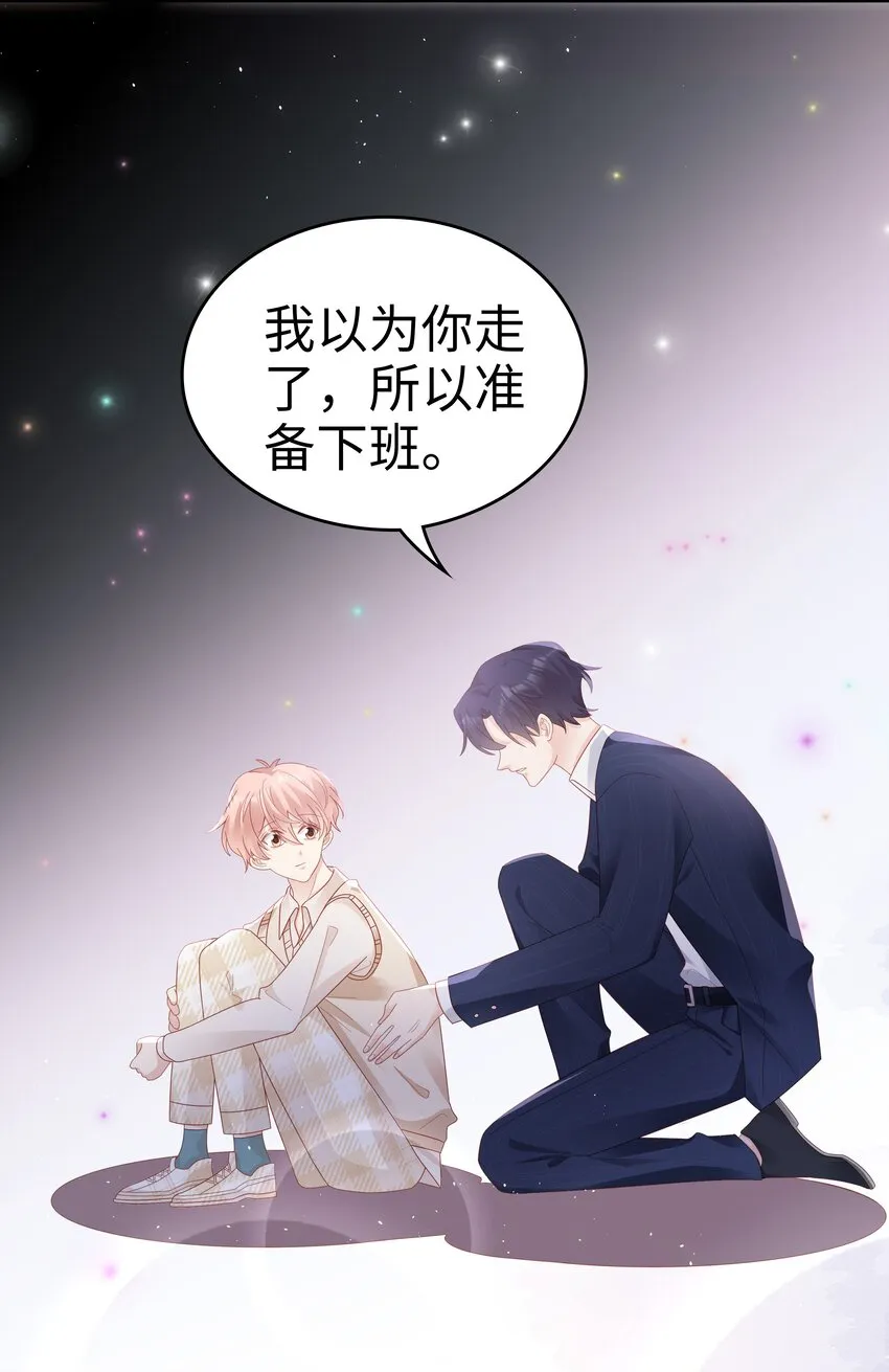 037 和你好一辈子 第39页
