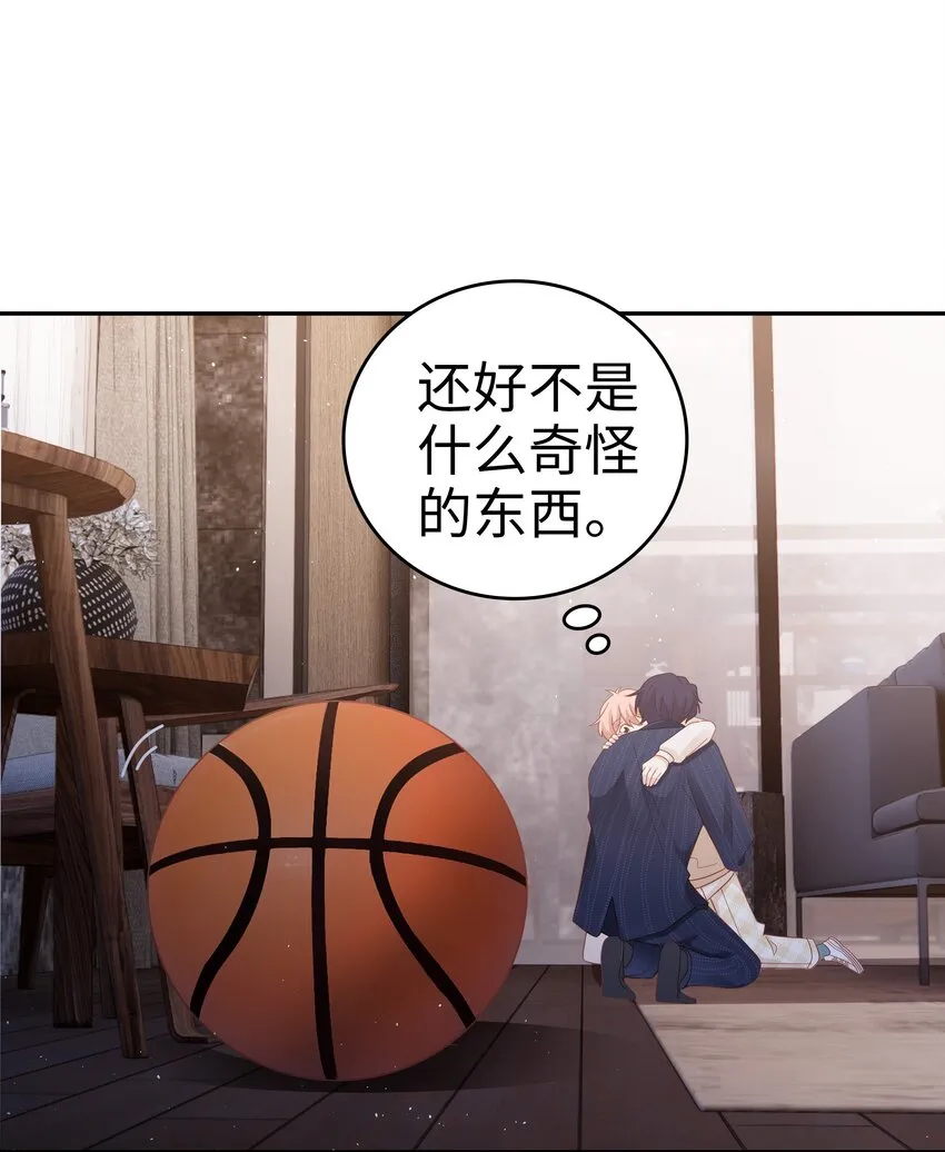 037 和你好一辈子 第42页