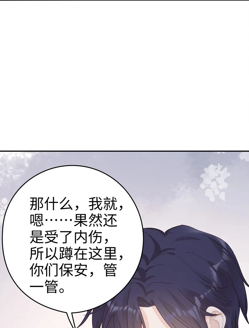 037 和你好一辈子 第43页
