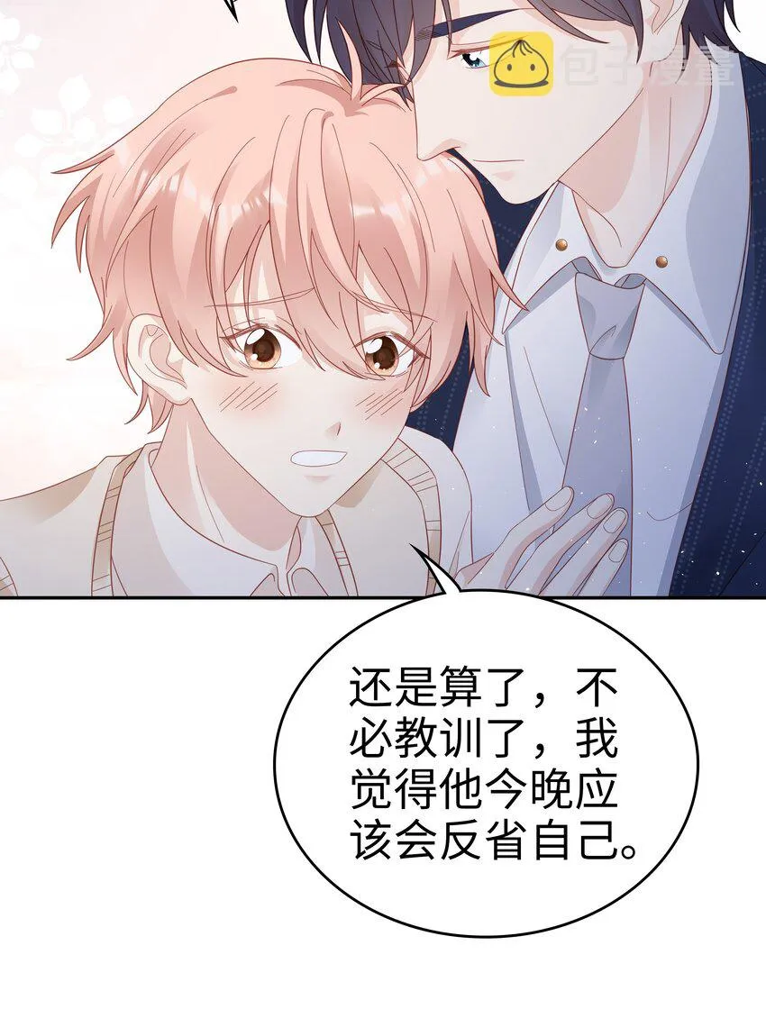 037 和你好一辈子 第44页