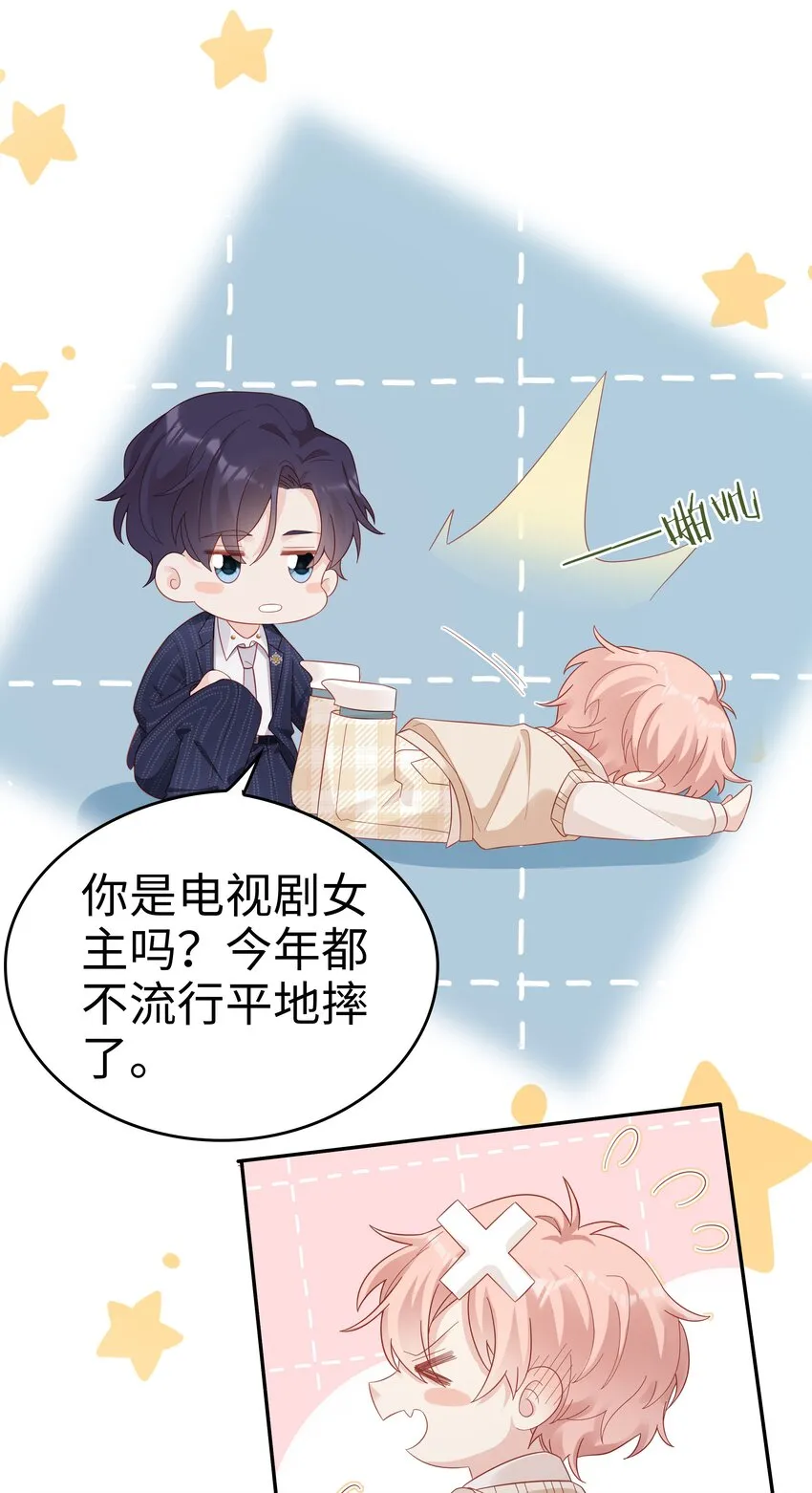 037 和你好一辈子 第47页