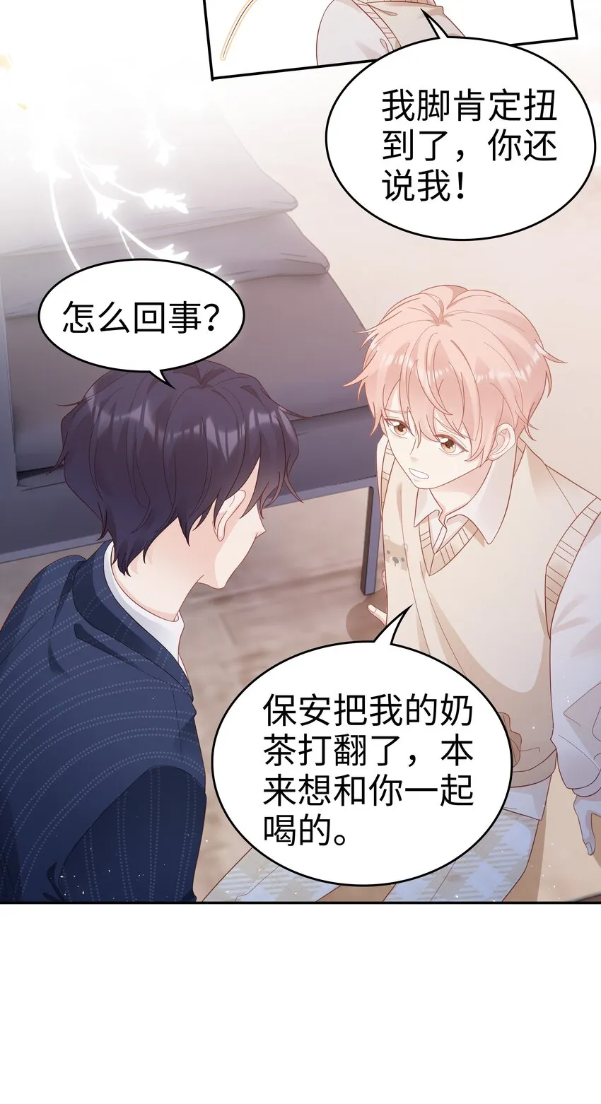 037 和你好一辈子 第48页